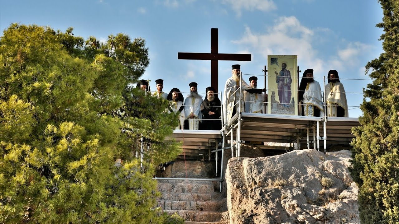 Πανηγυρικός Εσπερινός στον βράχο του Αρείου Πάγου - Εορτή των Αποστόλων Παύλου και Πέτρου (2025)