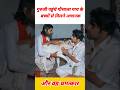 गुरुजी पहुंचे गौशाला गाय के बच्चों से मिलनेअचानक#bageshwardham #ytshorts #shortvideo #edit