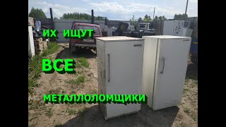 Мечта металлоломщика! Самые дорогие холодильники советского производства!
