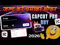 CapCut Pro Plan सस्ता मिल रहा है 🔥 देर मत करो | Offer Soon End 2026 CapCut Subscription Buy 2026 |