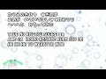 ヤマブキ スピッツ のカラオケ Karaoke for Yamabuki of Spitz by MikunoNanchara with MikuH