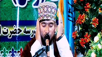 مقطع از تلاوت سوره یاسین قاری نجم الدین جمالی افغانی
