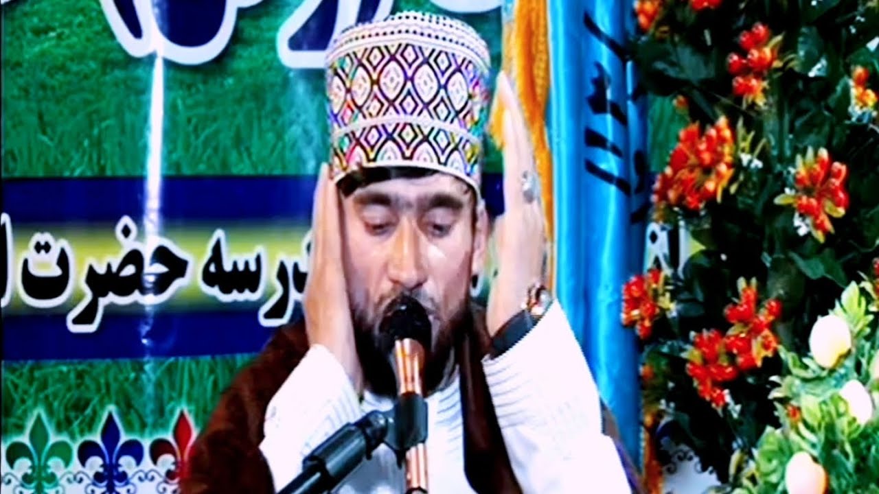 مقطع از تلاوت سوره یاسین قاری نجم الدین جمالی افغانی