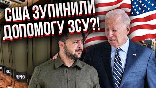 ⚡️США вилучили з бюджету ДОПОМОГУ УКРАЇНІ на війні – документи вже прийняли! Що сталося?