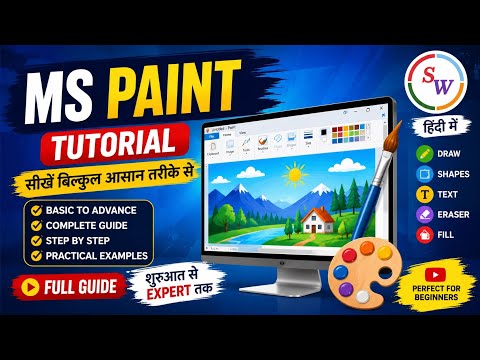 Sunrise drawing in the ms paint || कंप्युटर मेंसूर्योदय का डिजाइन कैसे करें | #paint #mspaint #yt 
