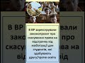 Мобілізація студентів, кому +30 років | Законопроєкт