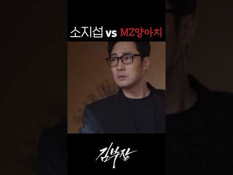 소지섭 vs 100명 MZ 양아치 thumbnail