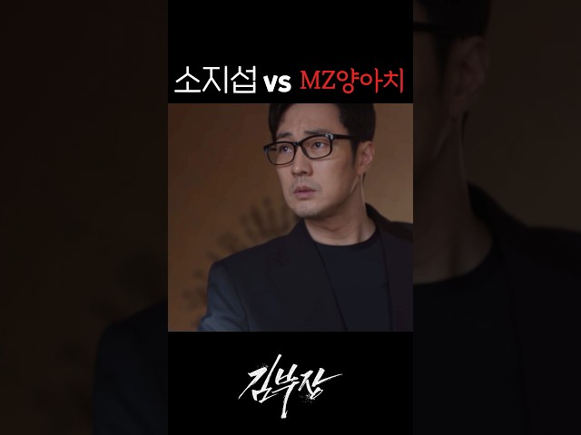 소지섭 vs 100명 MZ 양아치