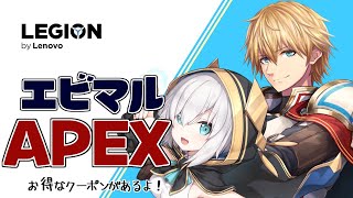 【Lenovo】エビマルがゲーミングノートPCで遊んでみる【APEX】