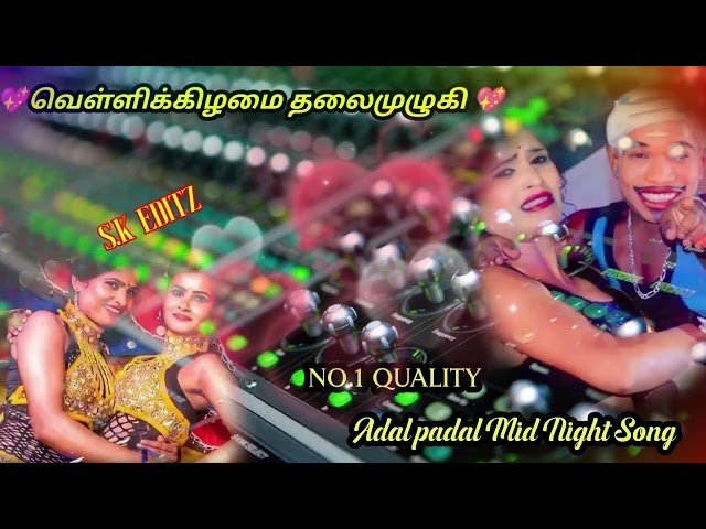 ❤️💕Vellikizhamai Thala muzhuki💖  Echo👑 Adal padal midnight 🌉🎵Remix Effects DJ song ✨💖. S.K EDIT 💖✨ class=