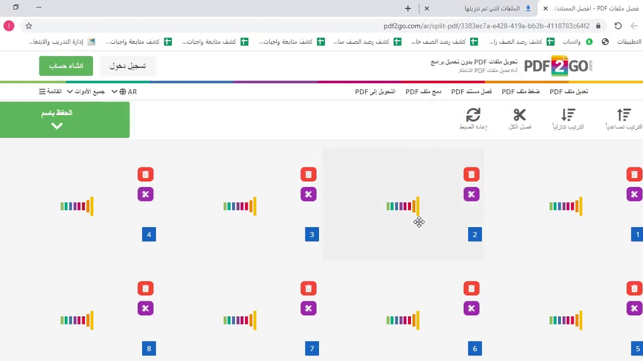 كيفية تقسيم ملف PDFإلى عدد من الصفحات - YouTube
