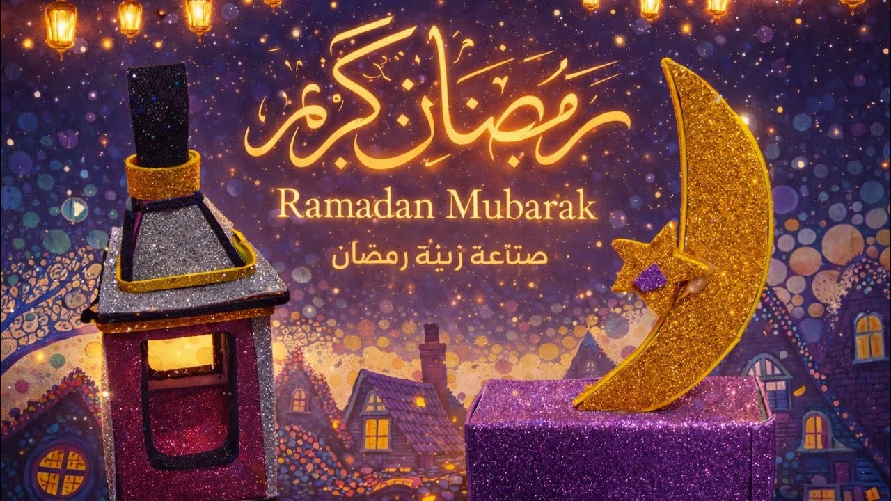  طريقة صناعة زينة رمضان لايك_اشتراك#أعمال_يدوية#صنع_يدوي#فنون_يدوية#ابداع_يدوي#حرف_يدوية#مشاريع_صغير