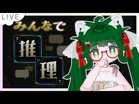 【みんなで推理】AIさんの考えてることを当ててみよう そのに【VTuber】