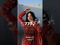 Har Jalwa Chamma HAMRA Kamran Dad Balochi Song Lyrics Balochi Status Balochi Girl 