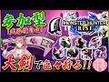 【MHRise】参加型！大剣の新鉄蟲糸技が楽しみ