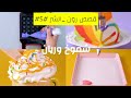 قصص رون شموخ وريان 5 اكسبلور