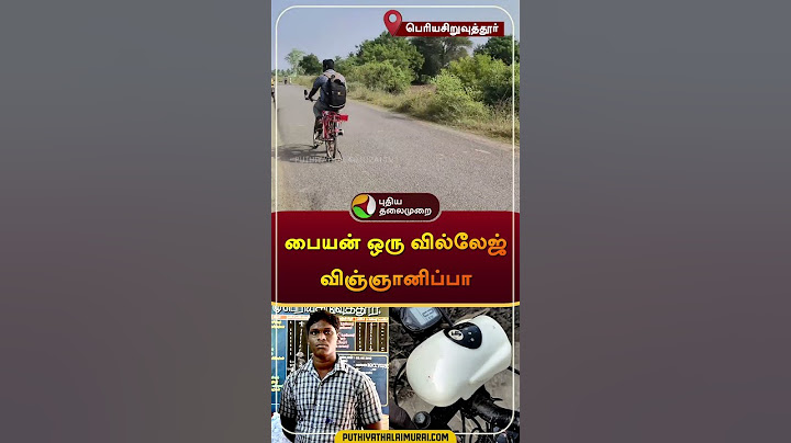 பையன்  ஒரு வில்லேஜ் விஞ்ஞானிப்பா | பெரியசிறுவுத்தூர் | #chinnasalem | #electric | #bike | #shorts