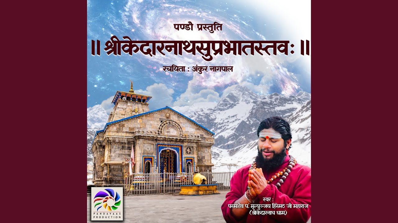 Shri Kedarnath Suprabhatam