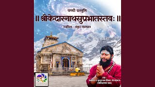 Shri Kedarnath Suprabhatam