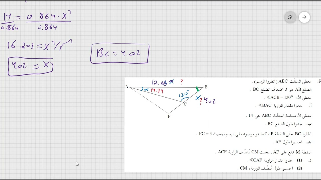 سؤال 5 موعد ب 2022 نموذج 481 804