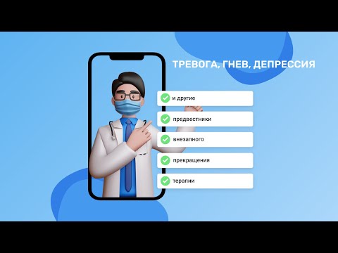 Почему клиент ушел с терапии?