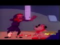 اغنية البداية الدب يوغي فريق المهمات الصعبة