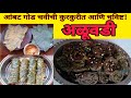 अळूवडी रेसिपी | Aluvadi Recipe | Step by step alu vadi | Authentic Maharashtrian Snack | Recipe