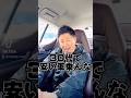 30代で安い車乗んな