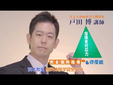 修優館CM