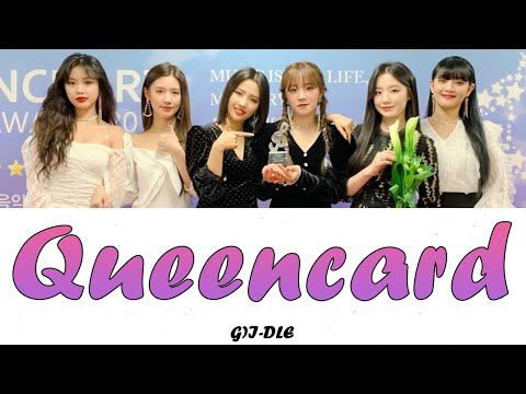 (G)I-DLE Queencard Lyrics ((여자)아이들 퀸카 가사) 🎈🎈유튜브에서 가장 많이 들은 노래