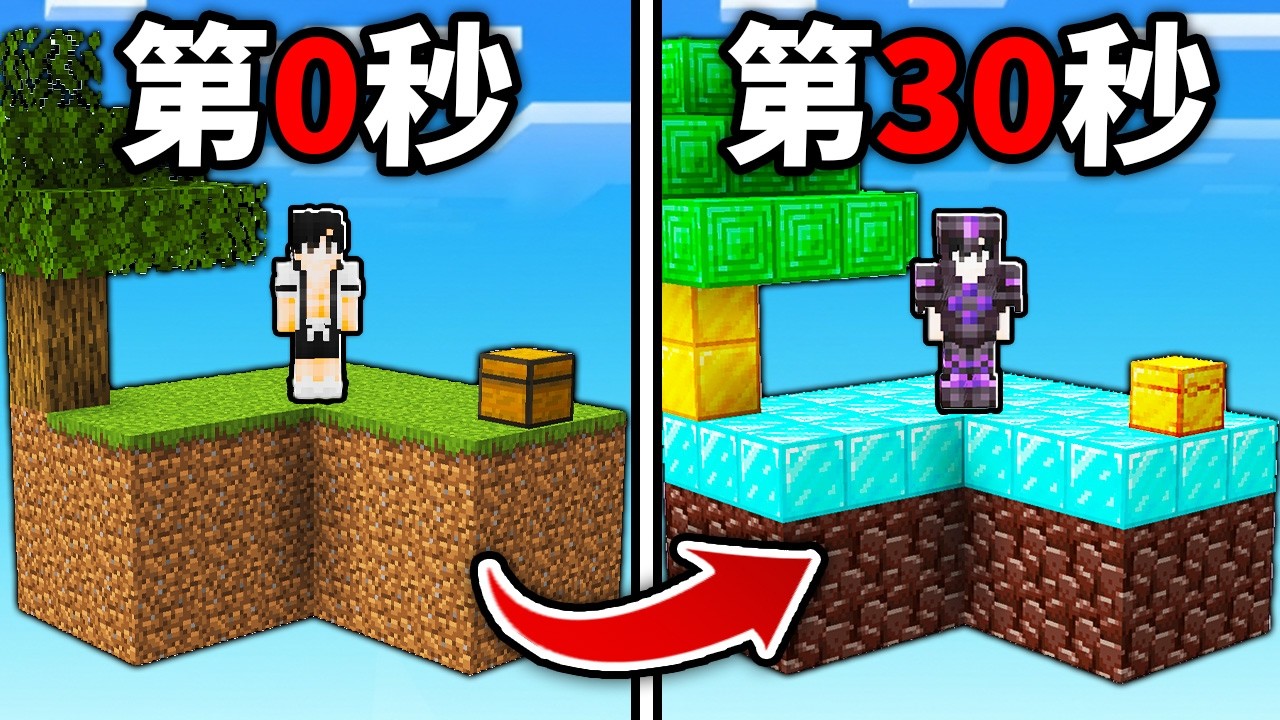 我每30秒方塊會隨機變換！