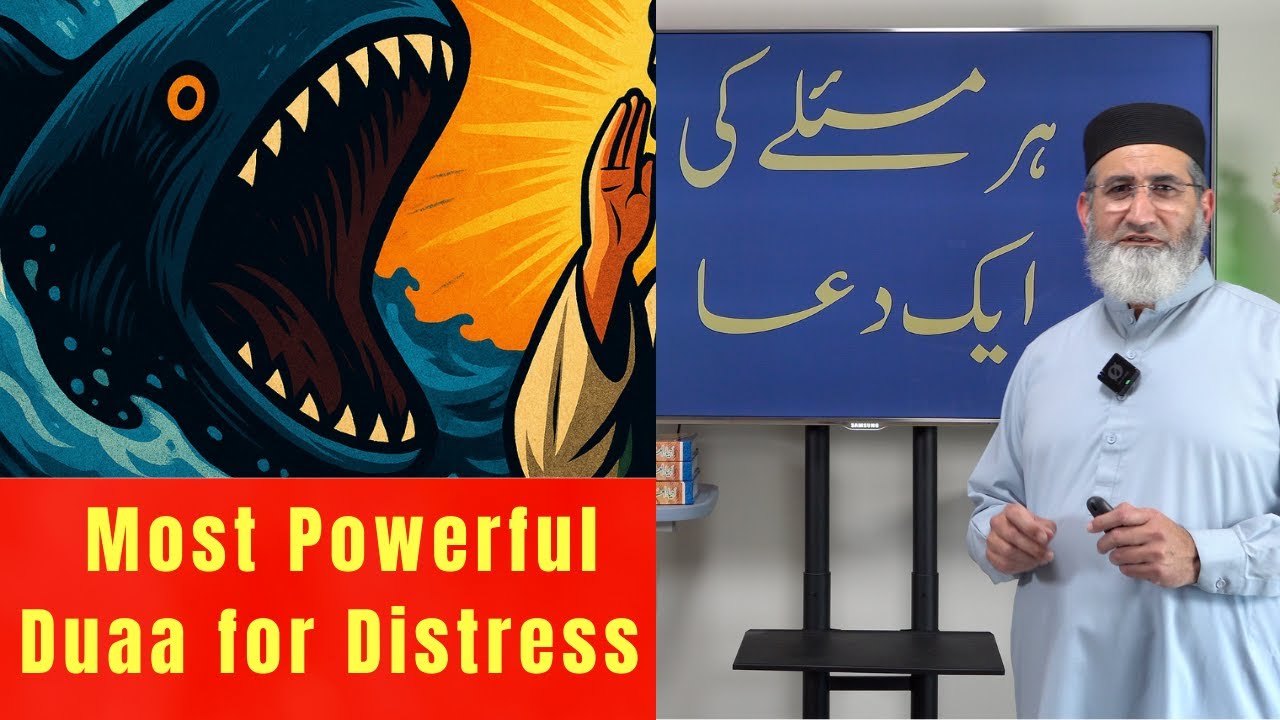 Most Powerful Quranic Dua for Distress & Hardship | Prophet Yunus (AS)