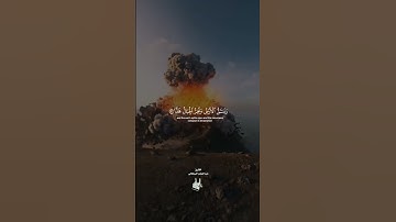 وقالوا اتخذ الرحمن ولدا, لقد جئتم شيئا إدا #تلاوةمختارة بصوت عبدالمؤمن البركاني