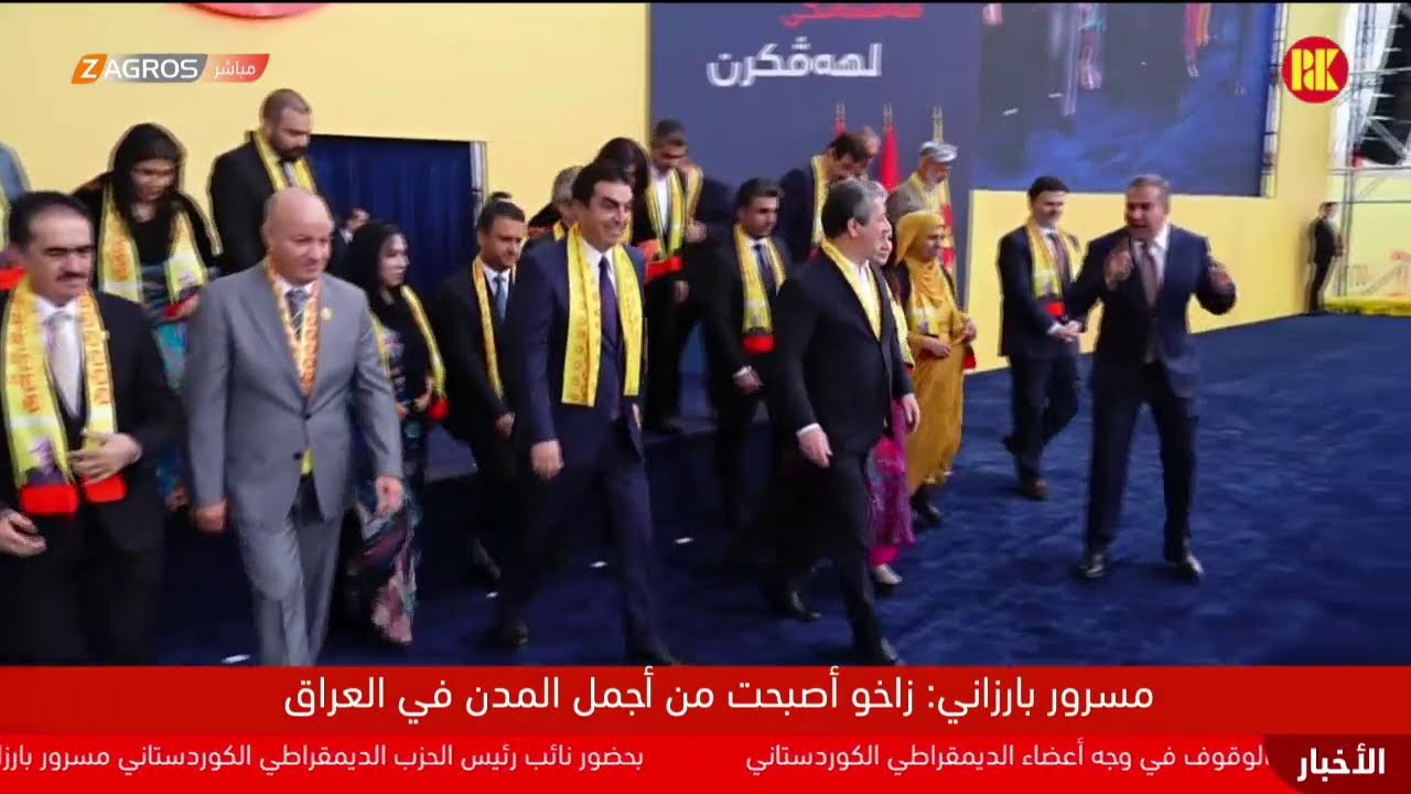 بحضور نائب رئيس الديمقراطي الكوردستاني مسرور بارزاني كرنفال جماهيري لدعم قائمة الحزب٢٧٥ في زاخو