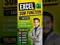 Excel SUM Function — Easy & Fast | Beginners के लिए Complete Guide | Excel #Shorts #excel #exceltips