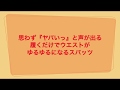 履くだけでウエストゆるゆるになるスパッツ