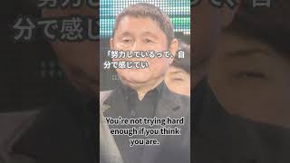 【名言】ビートたけし② #名言 #名言集 #心に響く