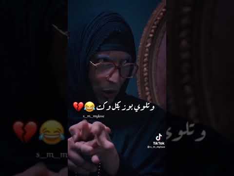 جنتنه حلوه معدله من تكول حاضر عمه