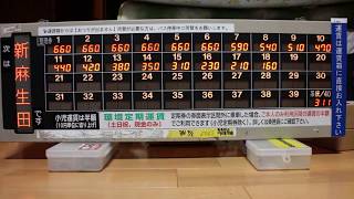 S-Light デジタル運賃表示器 三重交通 桑名編 - YouTube