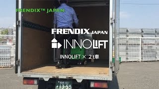 ２t車用の動画