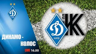 КМ. ДИНАМО Київ - КОЛОС Ковалівка 1:3 УВЕСЬ МАТЧ КМ. ДИНАМО Київ - КОЛОС Ковалівка 1:3 УВЕСЬ МАТЧ