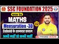 Mensuration 3D #2 for SSC CGL, CHSL, CPO, MTS 2025 | SSC Maths Classes By Rahul Teotia Sir