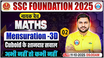 Mensuration 3D #2 for SSC CGL, CHSL, CPO, MTS 2025 | SSC Maths Classes By Rahul Teotia Sir