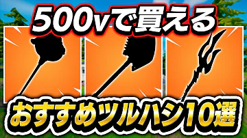 フォートナイトハレンチ組み合わせ フォートナイトハレンチ組み合わせ