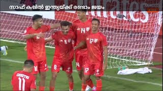 സാഫ് കപ്പില്‍ ഇന്ത്യയ്ക്ക് രണ്ടാം വിജയം|Football|India screenshot 4