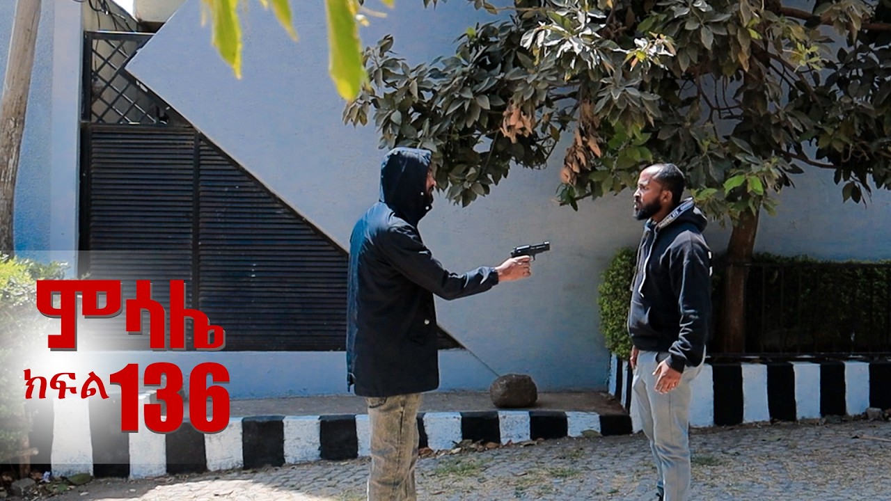 ምሳሌ ክፍል 136