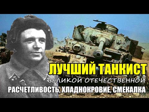 Видео: Анатолий Раптопуло. От трактористи до танкови аса