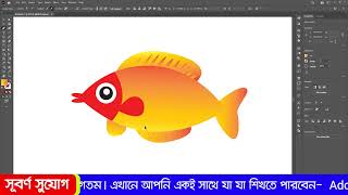 how to create Fish Character in Adobe Illustrator by Shahin Anam