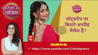 Watch The Full Episode Of Saas Bahu Aur Saazish | SBS (15.05.2024)