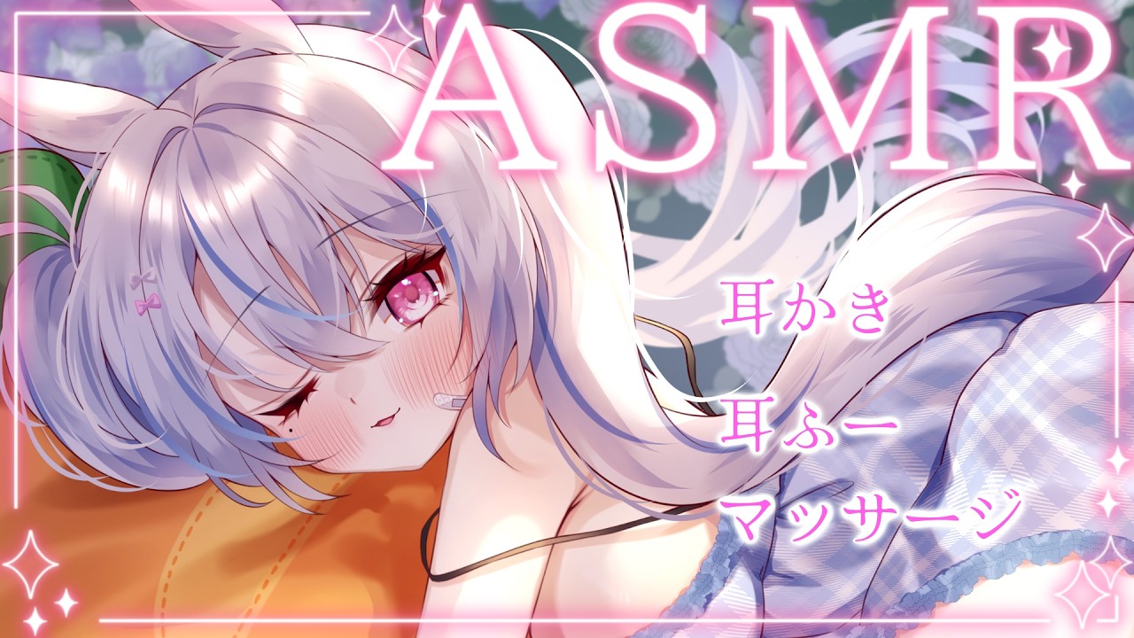 【ASMR】初心者ASMR♡耳かき/耳ふー/マッサージ/囁き/睡眠導入【#新人VTuber】